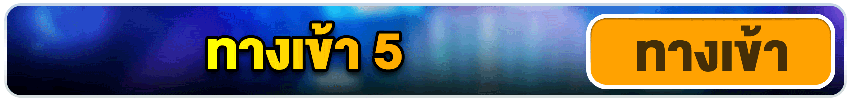 ทางเข้า 1kbet